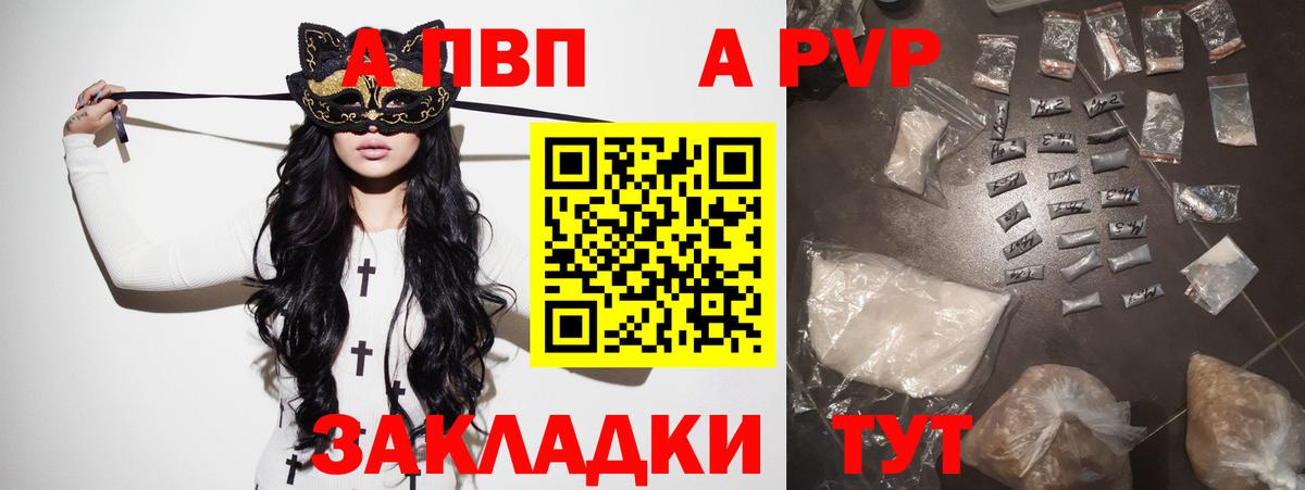Alpha-PVP мука Мытищи