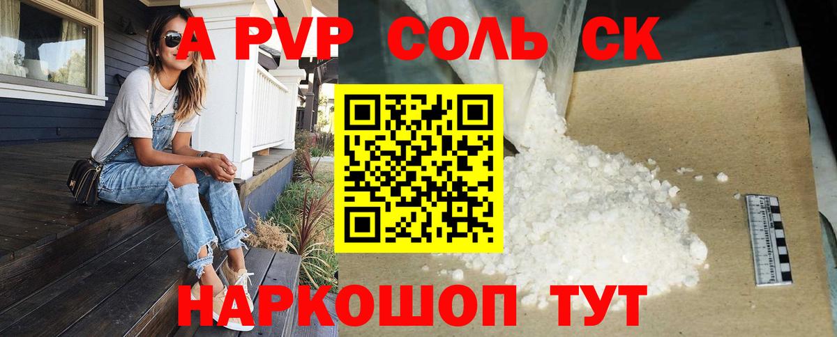 Alpha PVP крисы CK  Альфа ПВП VHQ  Вход с VPN  Alpha-PVP Соль  Мытищи 