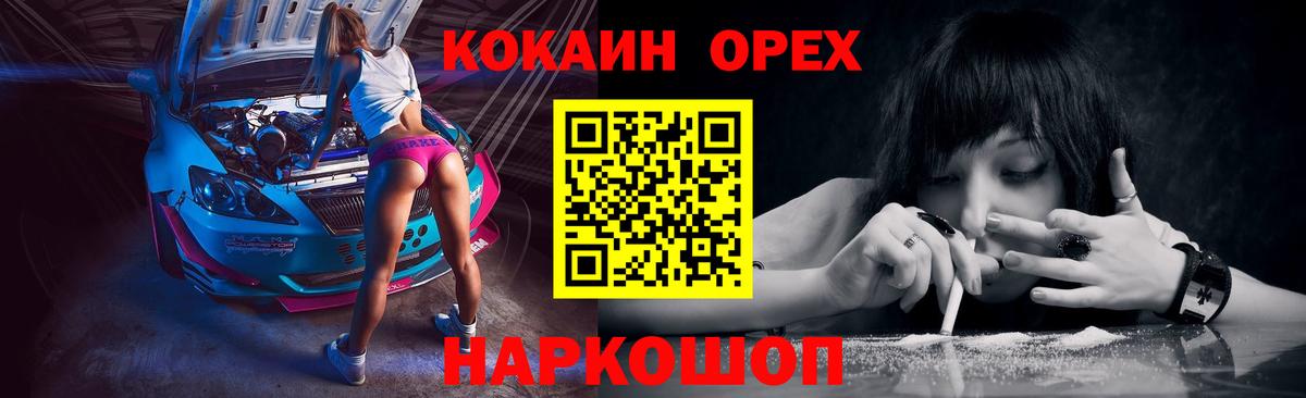 КОКАИН Columbia Мытищи