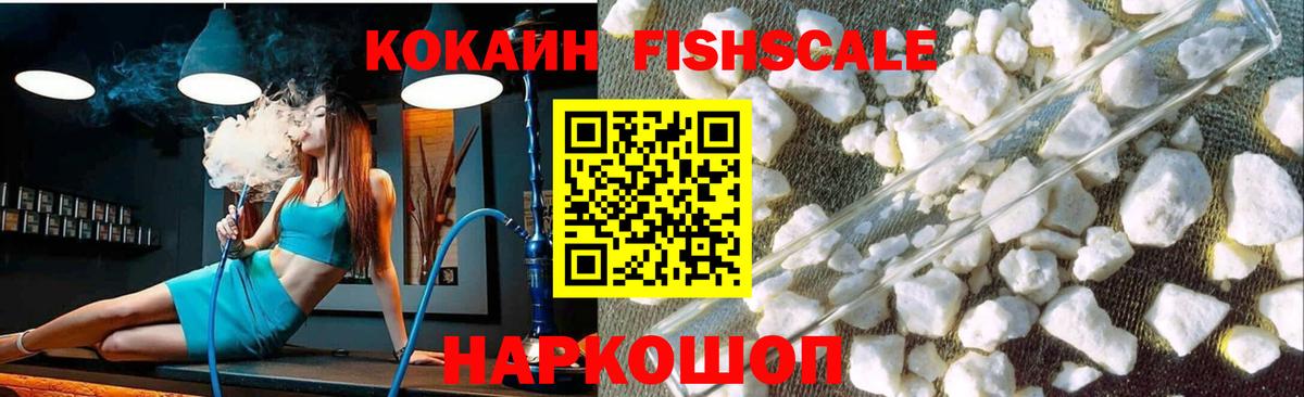 Мытищи  Кокаин 99%  Cocaine  Вход с VPN  как найти закладки  Cocaine 99% 
