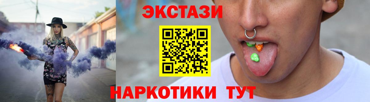 Ecstasy TESLA  Ecstasy  Вход с VPN  Мытищи  где купить наркоту  ЭКСТАЗИ ешки 
