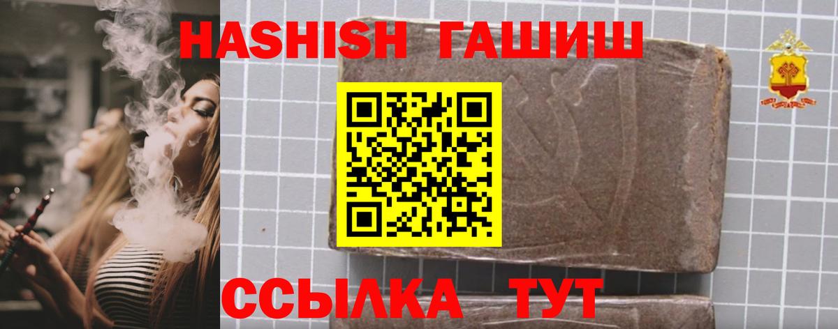 Гашиш  Гашиш Cannabis  Вход с VPN  Гашиш гарик  Мытищи 