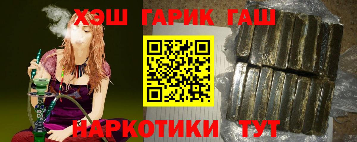 Гашиш 40% ТГК Мытищи
