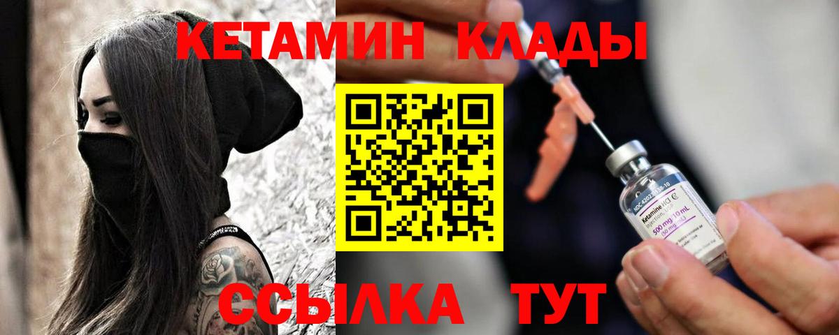 Кетамин VHQ  Вход с VPN  Мытищи 
