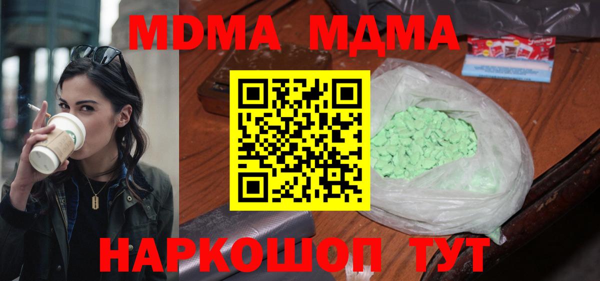 МДМА crystal  МДМА  MDMA VHQ  Мытищи  Вход с VPN 