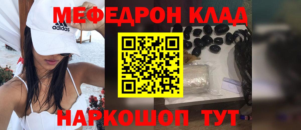Мефедрон  Меф mephedrone  Мытищи  Вход с VPN  Меф  ОМГ ОМГ ССЫЛКА  Меф VHQ 