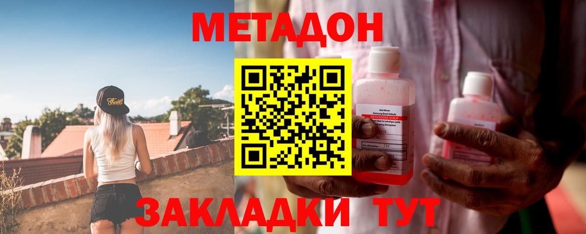 Мытищи  ссылка на мегу онион  МЕТАДОН VHQ  Вход с VPN  Метадон белоснежный 