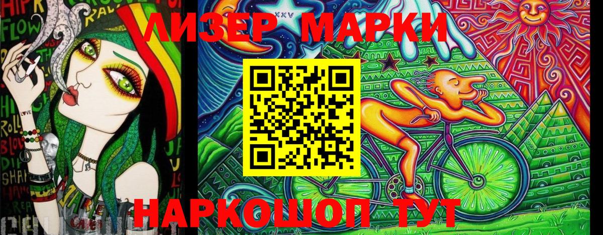Марки NBOMe 1,8мг  Марки NBOMe 1,8мг  Мытищи  Марки 25I-NBOMe  закладки  Вход с VPN 