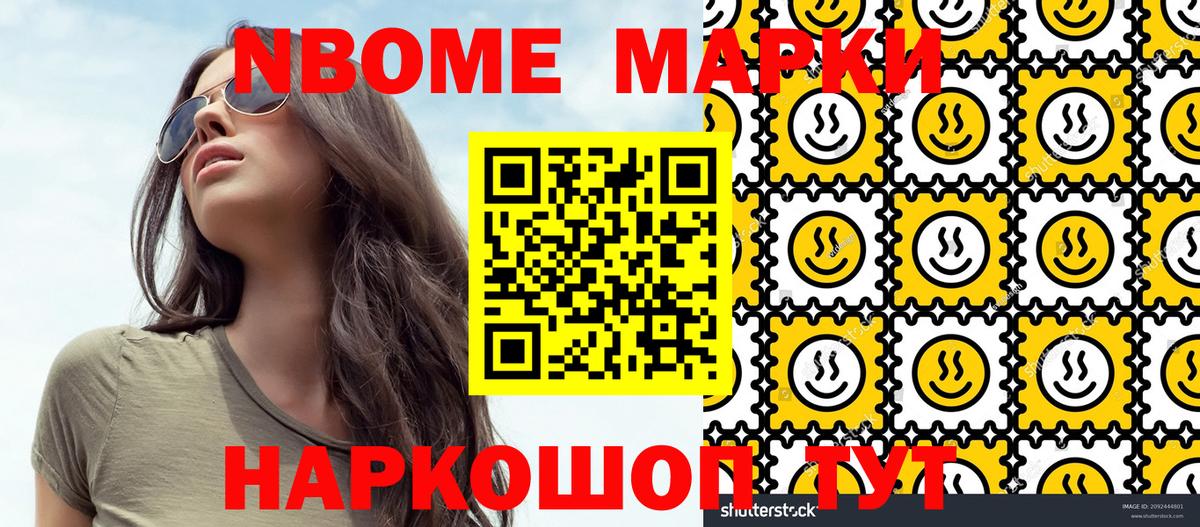 Марки N-bome 1,5мг Мытищи