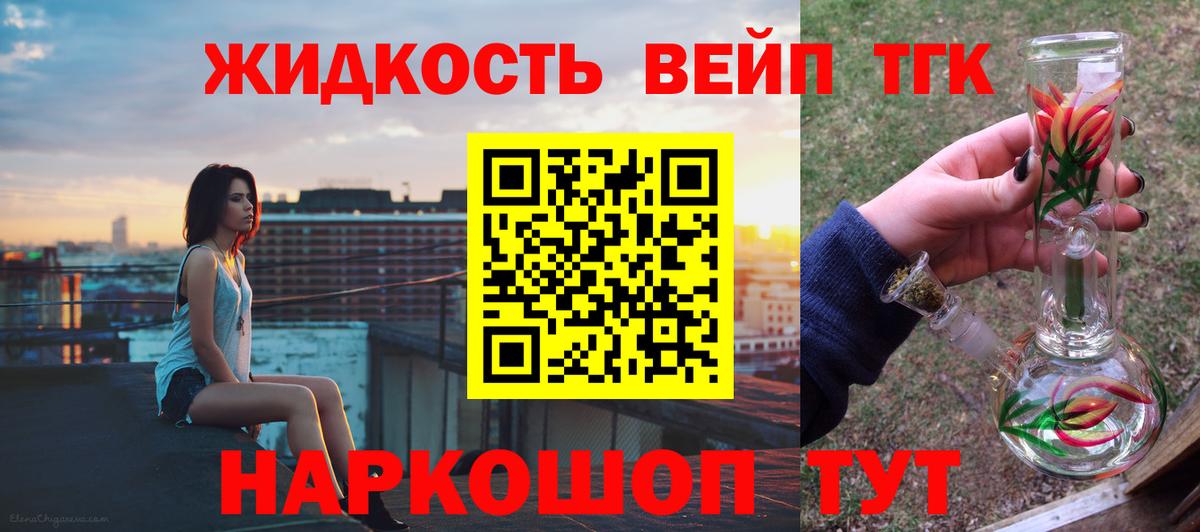 Мытищи  Дистиллят ТГК жижа  Дистиллят ТГК гашишное масло  Вход с VPN 