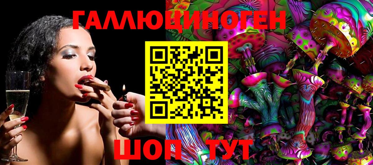 Псилоцибиновые грибы ЛСД  Псилоцибиновые грибы Psilocybe  Мытищи  Вход с VPN 
