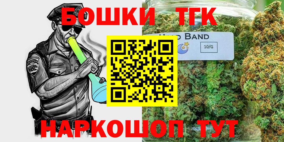 Канабис Bruce Banner Мытищи