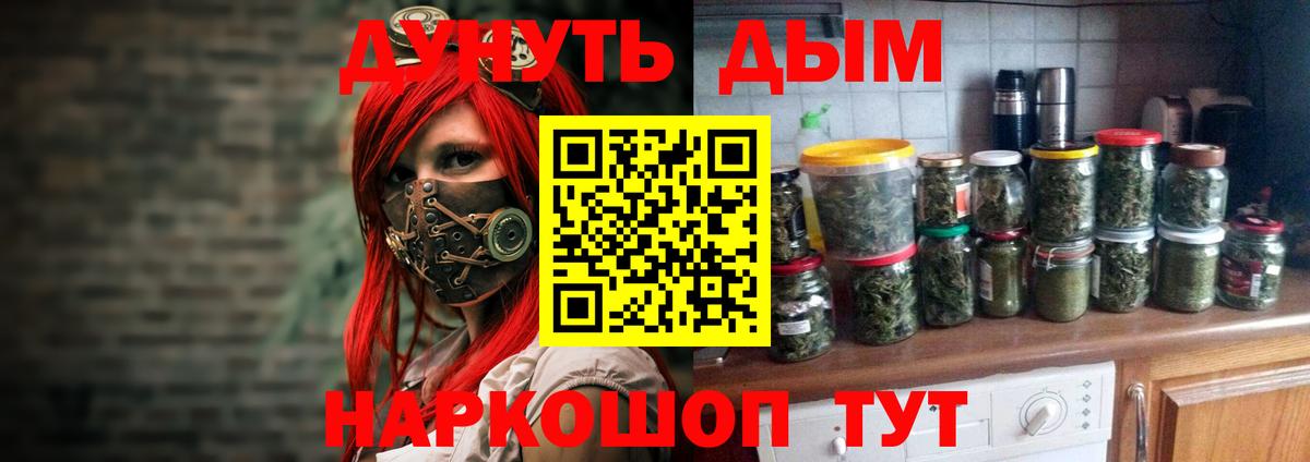 Марихуана семена  Канабис LSD WEED  Бошки марихуана White Widow  Мытищи  Вход с VPN 